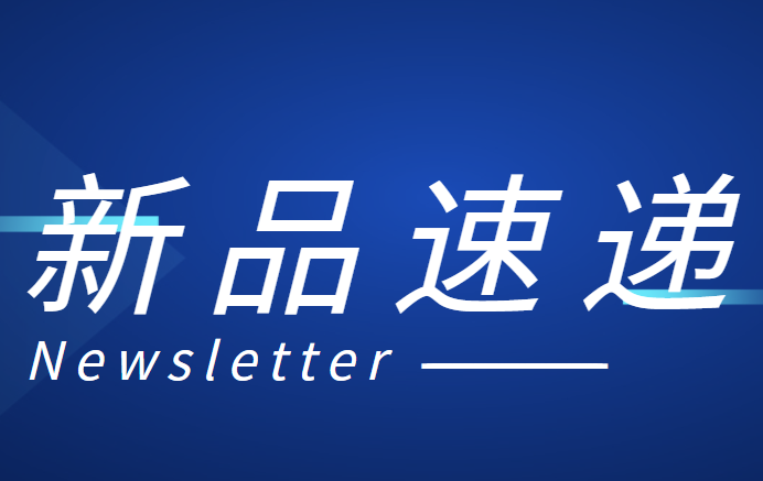 十一月上(shàng)新|寒冬養(yang)冬膘，糕點(diǎn)少不了